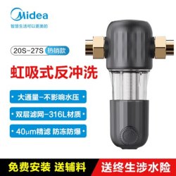 美的 前置过滤器家用反冲洗自动刮洗全铜全屋自来水过滤器净水机