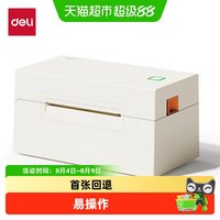 得力 快递单打印机一联单电子面单蓝牙热敏标签不干胶条码打单机