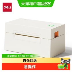 得力 快递单打印机一联单电子面单蓝牙热敏标签不干胶条码打单机