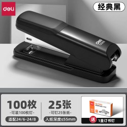 得力 订书机办公用包胶订书机大号可定25/50页订书器加厚办公用品家用多功能订书机订厚书装订机手动定书机