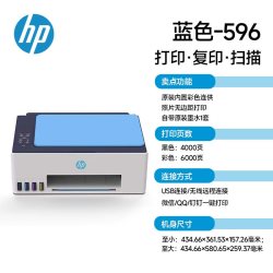惠普 tank596打印机家用小型可连手机彩色连供复印扫描一体喷墨仓