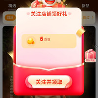京东 关注5京豆 地中海咖啡自营店