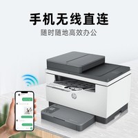兄弟 HP惠普M208dw/M232dwc/233dw/sdw自动双面黑白激光打印机复印扫描一体机手机无线WiFi家用小型A4学生办公