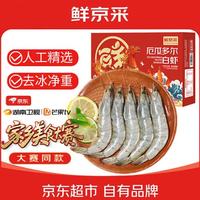 鲜京采 厄瓜多尔白虾 30-40只 1.65kg