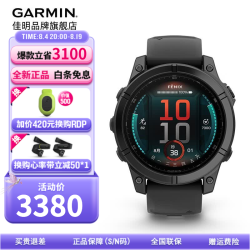 佳明 Fenix8 飞耐时8 运动户外智能手表 A04252 47mm