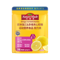 天维美 Omega-3 多维软糖