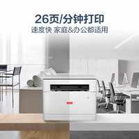 联想 至像M101DW/M200DW无线黑白激光自动双面打印机M1688W打印复印扫描一体机A4小型家用办公学生手机wifi