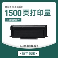 炫墨 奔图M6766dw粉盒 炫墨适用m6766dw硒鼓 PANTUM M6766DW PIus激光打印机碳粉盒M7166DW Plus墨盒TL-466易加粉
