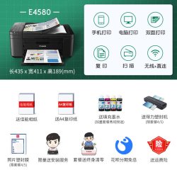 佳能 打印机复印一体机家用佳能TR4680彩色照片E4580双面打印手机WiFi无线学生作业小型传真办公喷墨家庭A4复印机