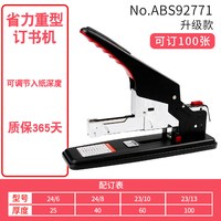 晨光 省力订书机大号重型加厚加长款可钉210张省力型订书器厚层钉办公用100页钉书机超大财务凭证装订机工业级