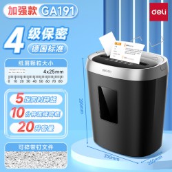 得力 碎纸机家用小型碎纸机办公室专用桌面迷你碎纸机商用4级5级保密碎纸机文件纸张粉碎机现代简约时尚款