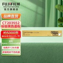富士 胶片(原施乐FUJIFILM)Apeos 2350NDA 施乐S2110升级款 黑白A3复合机无线网络激光复印打印机 双面输稿器