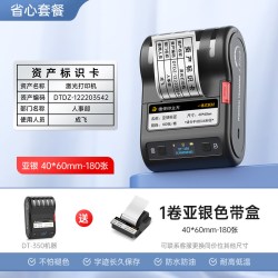 德佟 DT-350热转印标签打印机便携式蓝牙固定资产二维码商用手持小型碳带家用办公不干胶贴纸亚银标签机防褪色