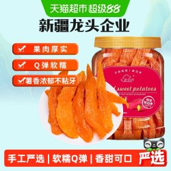 new boundaries 边界 倒蒸红薯干地瓜干400g