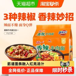 统一 5包香辣牛肉面897.5g