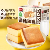 移动端：盼盼 纯蛋糕 奶香味