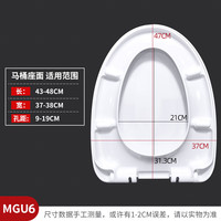 潜水艇 马桶盖家用通用脲醛加厚坐便器盖板UV型厕所老式马桶圈配件 V型MGU6 脲醛加厚耐压款