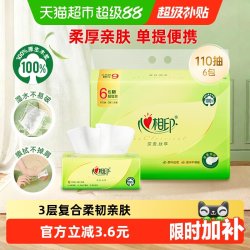心相印 茶语丝享系列 抽纸 3层*110抽*6包(190*132mm)