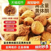 移动端：半山农 无花果干鲜果冻干夹核桃零食黄体酮下奶煲汤泡水养生茶