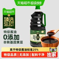 莲花 0添加 黄豆原酿生抽