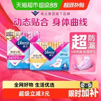 薇尔 舒适V感日用卫生巾姨妈巾