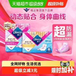 薇尔 舒适V感日用卫生巾姨妈巾