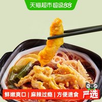 移动端：海底捞 麻辣小酥肉自煮火锅套餐 麻辣牛油味 330g