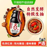 海天 零添加 特级 0金标生抽 1.54L
