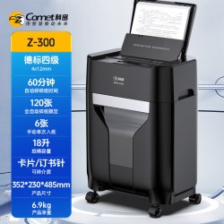 科密 碎纸机Z-500全自动120张碎纸机商用家用办公大功率纸张粉碎机办公室碎纸神器60分钟连续碎纸
