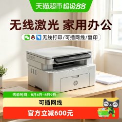 惠普 115nw黑白激光手机可连接无线打印机一体机A4家用庭办公专用