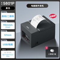 得力 5801美团外卖打印机热敏票据接单商用语音全自动接单蓝牙USB连接便携超市小型无线小票机饿了么后厨打印