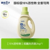 移动端：青蛙王子 婴儿洗衣液 清香型 2kg