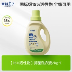 青蛙王子 婴儿洗衣液 清香型 2kg