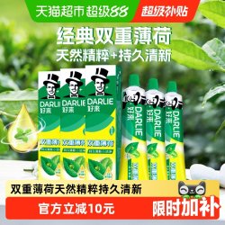 好来 双重薄荷牙膏