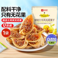 移动端：良品铺子 即食 无花果干