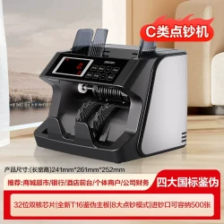 得力 办公商用C点钞机立式多国货币点钞机大容量进钞智能验钞设备