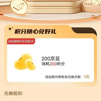 每天限量37份200积分兑200豆，18份500积分兑500豆，三星京东自营官方旗舰店