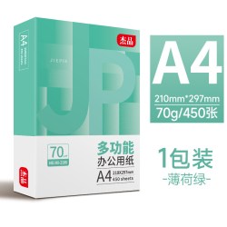 互信 A4纸打印复印纸70g单包450张一包办公用品加厚批发整箱办公采购用品A4打印白纸整箱白纸包邮