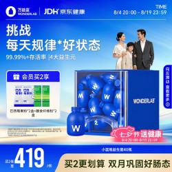 万益蓝 益生菌固体饮料 2g*40瓶