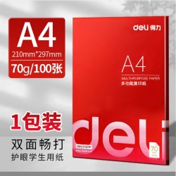 得力 铭锐A4打印纸复印纸70g凯瑞a4纸加厚版80克刚果河A4纸一箱办公用品整箱5包装A4批发打印白纸实惠包邮直发