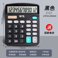 晨光 财务计算器办公用大号语音计算机太阳能双电源财务会计专用记算器电脑大按键大屏幕多功能计算机官方正品