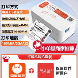 快麦 KM202M快递单打印机一联单蓝牙打单标签打印机快递电子面单专用小型热敏不干胶条码打印机跨境电商通用