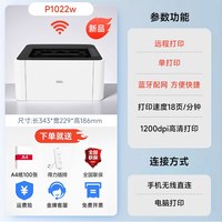 得力 黑白激光打印机复印扫描一体机激光机学生家用无线打印小型打印机自动双面打印多功能激光一体机办公专用