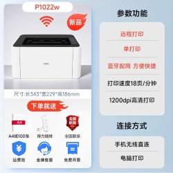 得力 黑白激光打印机复印扫描一体机激光机学生家用无线打印小型打印机自动双面打印多功能激光一体机办公专用