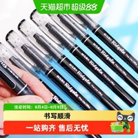 晨光 包邮晨光签字笔中性笔0.5mm直液式办公用品黑笔考试用速干学生用