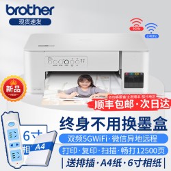 兄弟 T436W墨仓式T735DW彩色喷墨自动双面打印机复印扫描一体机家用小型办公商用无线手机远程文档a4作业照片
