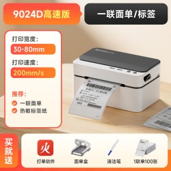 Gainscha GP1324D/1334D快递单电子面单E邮宝淘宝一联单通用手机蓝牙小型打单机不干胶价格印机