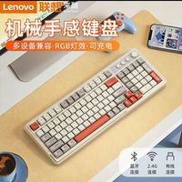 联想 来酷键盘C99 无线蓝牙充电款静音
