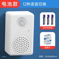 牛享 欢迎光临感应器进门超市门口叮咚语音提醒店铺迎宾门铃进店报警器