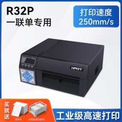 汉印 R42P高速快递打印机电子面单不干胶条码打印机E邮宝打单机工业级高速快递单标签打印机大卖家大单量稳定